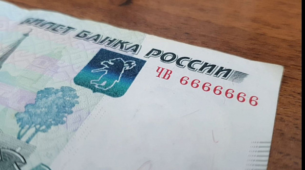 Тысячерублевка с номером 6666666 принесла ивановцу беду